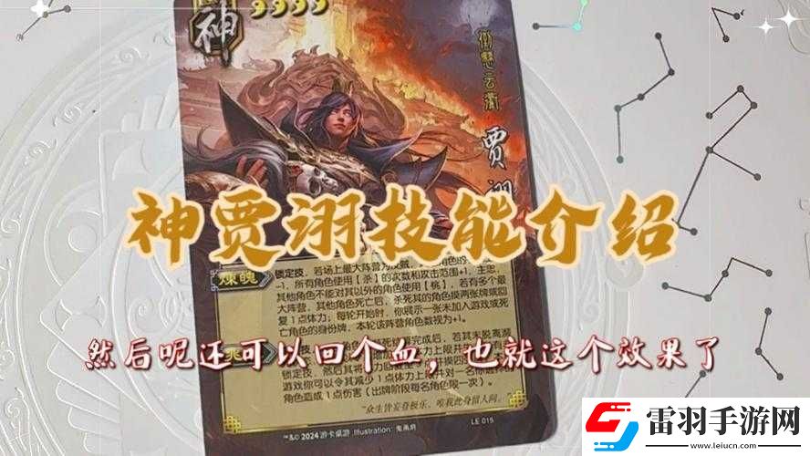 洛克王国贾诩文技能宝典