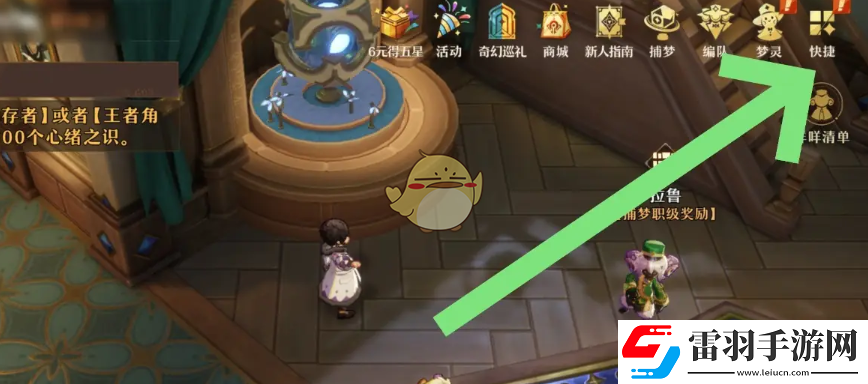无尽梦回梦灵炫彩麦克白装扮怎么获得