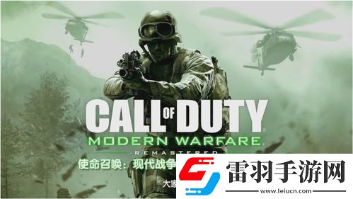 使命召唤7