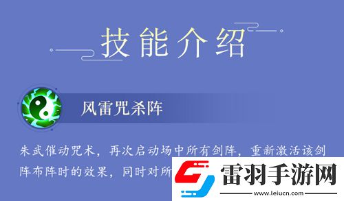 小浣熊水浒传阵法方诸葛!神机军师朱武水浒卡首曝
