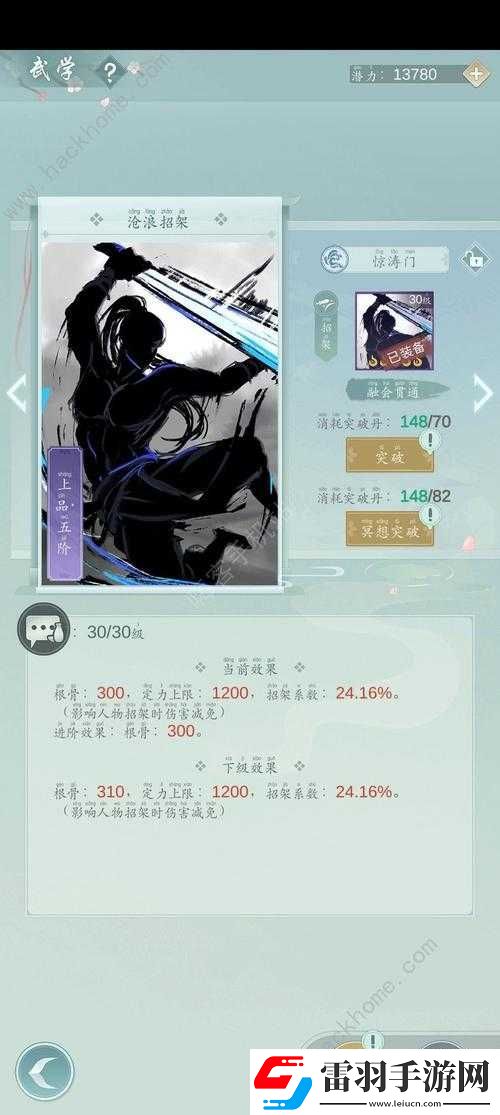 江湖悠悠侠道第二章山寨打法全攻略