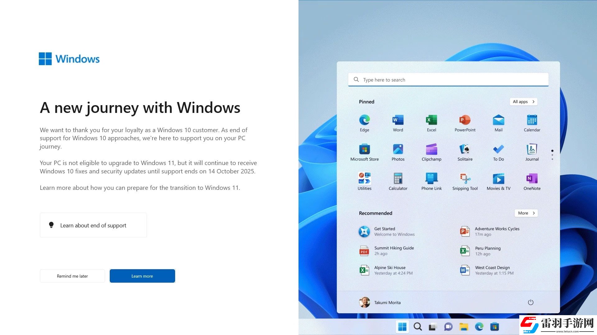 Win10明年终止支持