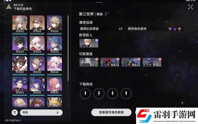崩坏星穹铁道第宇宙通关攻略秘籍