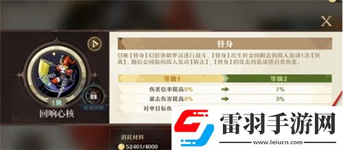 无尽梦回梦灵替身怎么升级无尽梦回梦灵替身升级方法