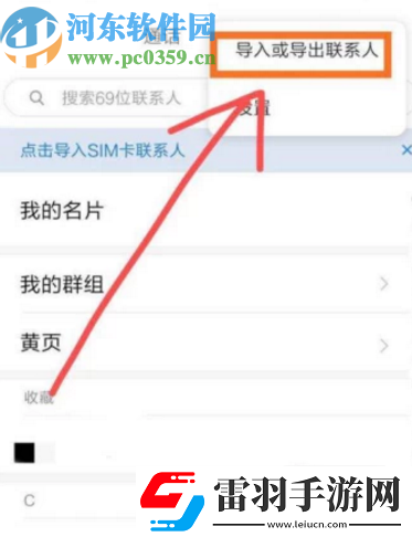 安卓手机怎么导出联系人到SIM卡