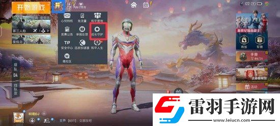 和平精英怎么看充了多少钱
