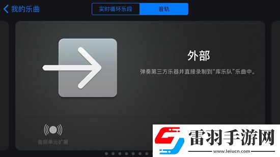 库乐队怎么用各大功能看完你就明白了