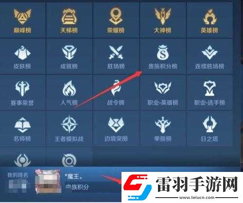 如何轻松查看王者荣耀充值记录明细
