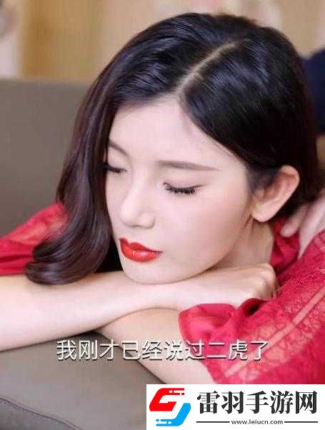 二虎进入温如玉是哪一章出现的之探究