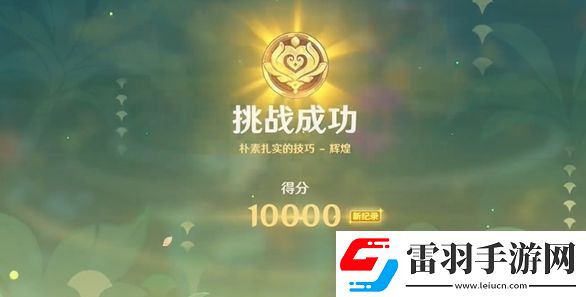 原神骑士的剑影第一天怎么玩原神骑士的剑影第1天满分攻略