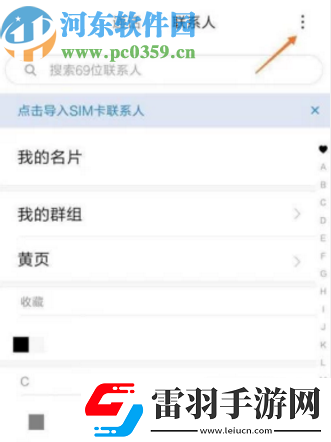安卓手机怎么导出联系人到SIM卡