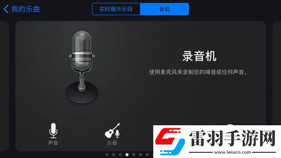 库乐队怎么用各大功能看完你就明白了