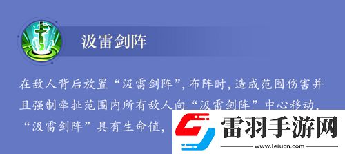 小浣熊水浒传阵法方诸葛!神机军师朱武水浒卡首曝