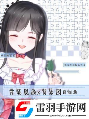 爱笔思画X云储存开启方法