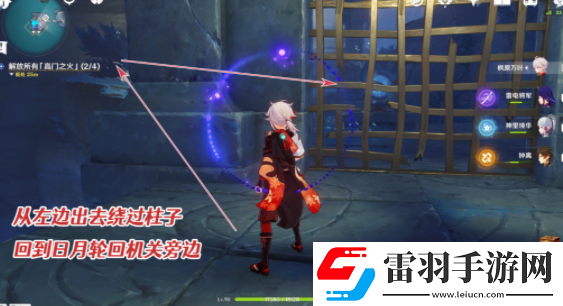 原神高门之火怎么解放高门之火解放方法介绍