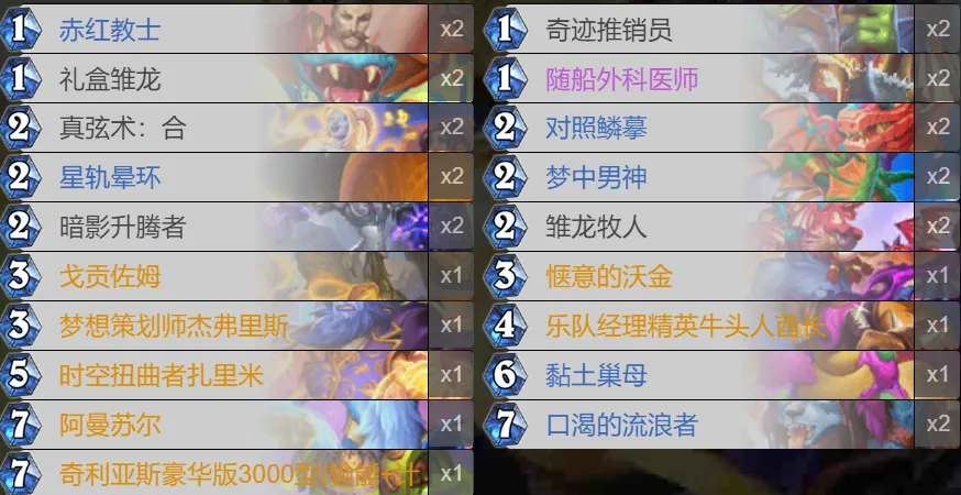 炉石传说补丁后老卡组狂欢!新体系依旧艰难!