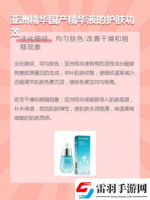亚洲精华国产精华精华好用吗