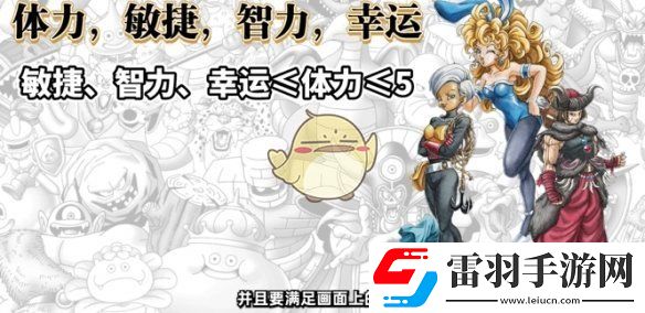 勇者斗恶龙3
