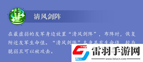 小浣熊水浒传阵法方诸葛!神机军师朱武水浒卡首曝