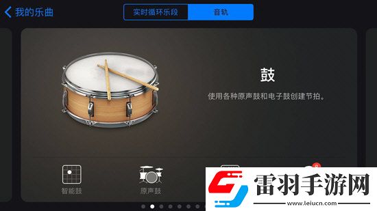 库乐队怎么用各大功能看完你就明白了