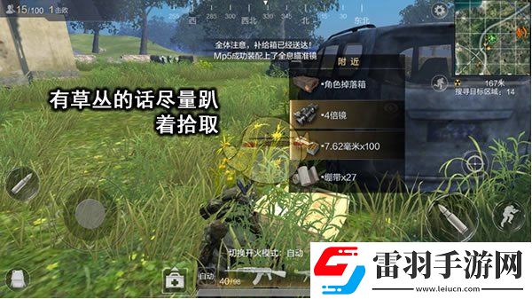 光荣使命使命行动捡箱字技巧