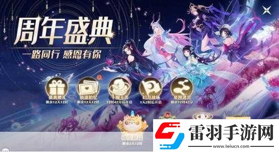 梦幻新诛仙携手洛阳花朝