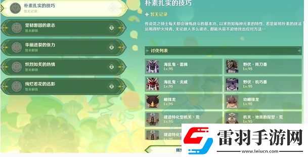 原神骑士的剑影第一天怎么玩原神骑士的剑影第1天满分攻略