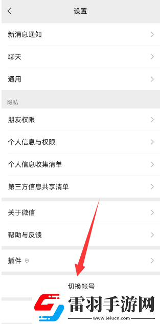 微信一手机号可注册两账号方法