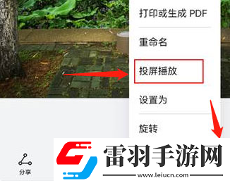 鸿蒙系统如何无线投屏