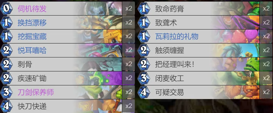 炉石传说补丁后老卡组狂欢!新体系依旧艰难!