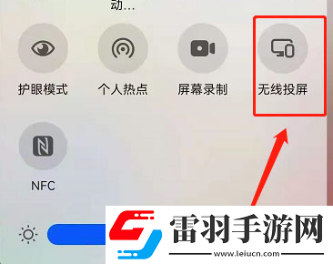 鸿蒙系统如何无线投屏