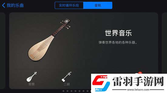 库乐队怎么用各大功能看完你就明白了