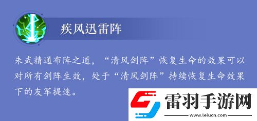 小浣熊水浒传阵法方诸葛!神机军师朱武水浒卡首曝