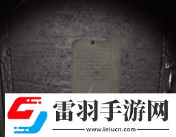 周静五级线索字条位置在哪