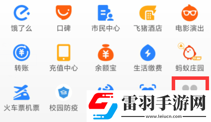 支付宝怎么交医保缴费