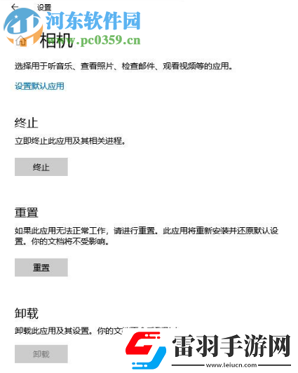win10系统相机无法保存照片提示错误0xA00F424F怎么解决