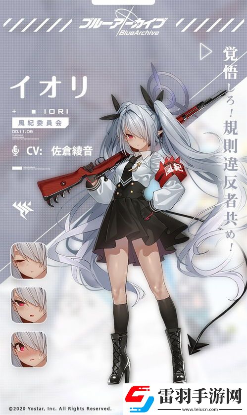 蔚蓝档案〉