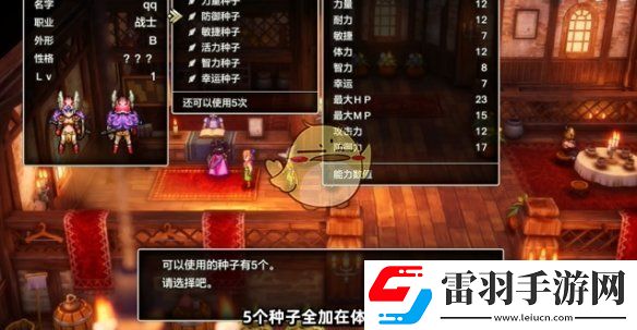 勇者斗恶龙3