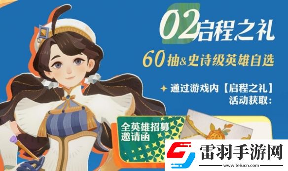 剑与远征启程公测福利有哪些