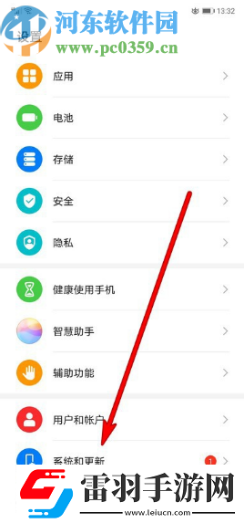 华为mate30Pro怎么设置简易模式