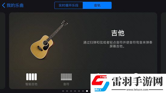 库乐队怎么用各大功能看完你就明白了