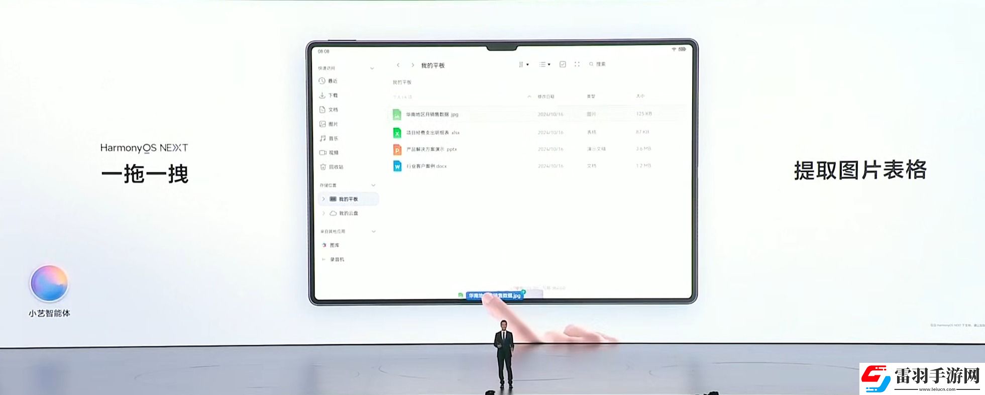 主打极致生产力与护眼屏幕