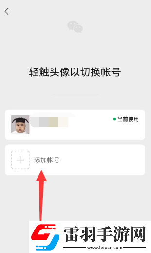 微信一手机号可注册两账号方法