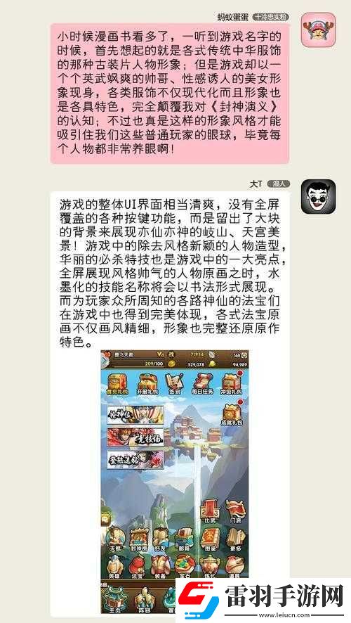 热血封神传双开软件详解