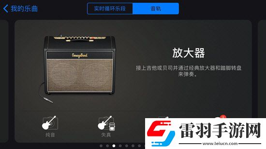 库乐队怎么用各大功能看完你就明白了