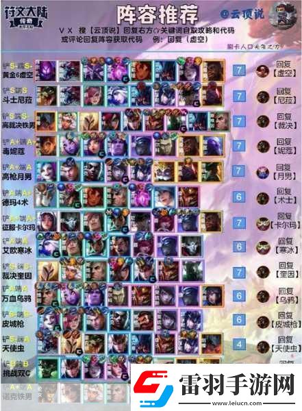 云顶之弈S3赛季