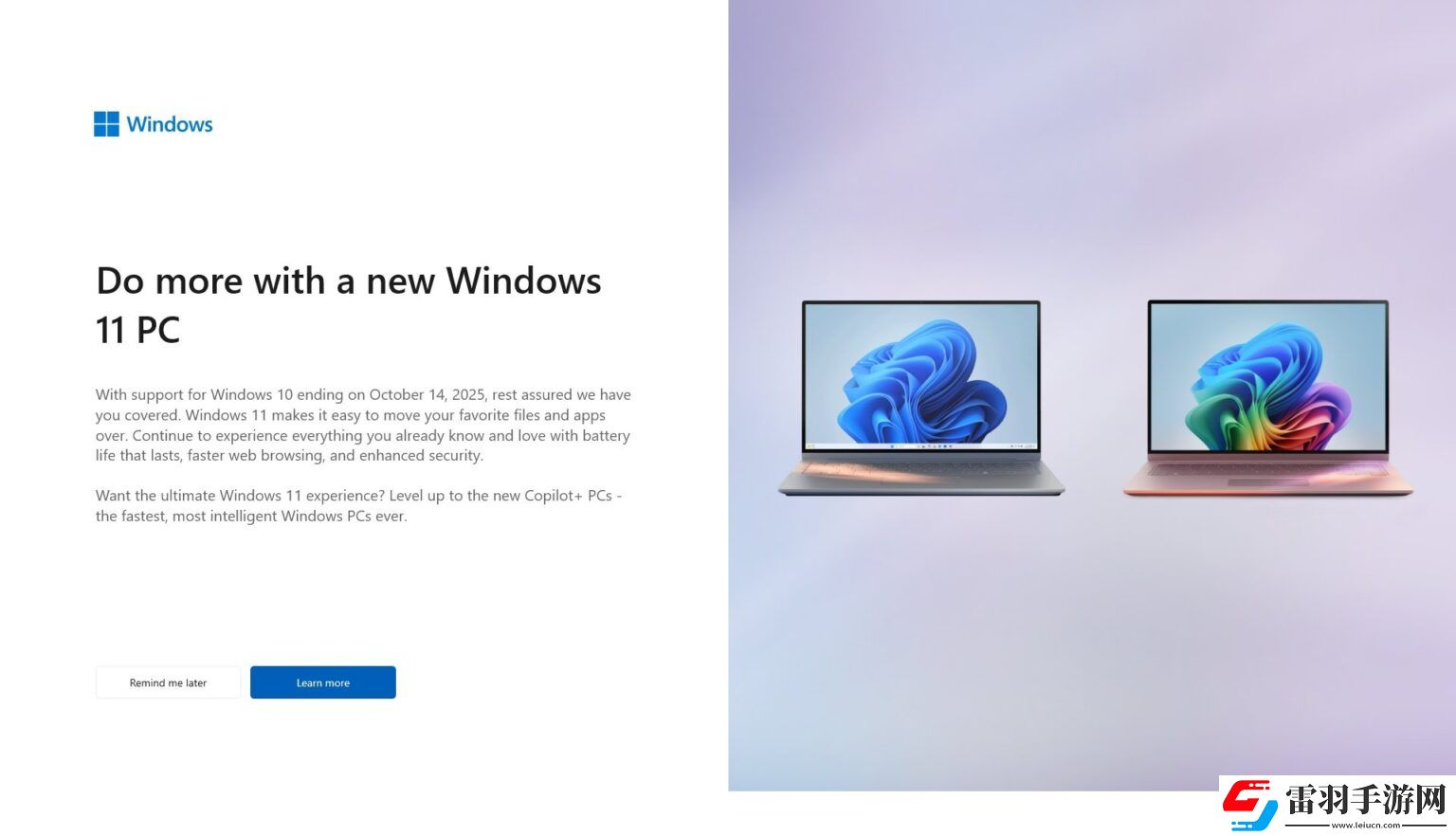 Win10明年终止支持