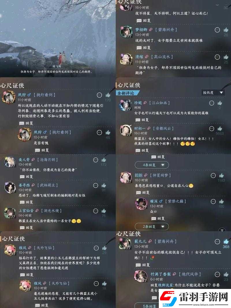 逆水寒手游华章生世双人触发攻略详解