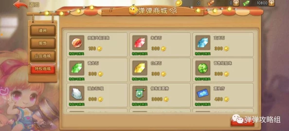 弹弹堂手游萌新启程