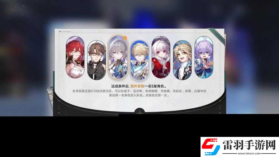 崩坏星穹铁道常驻池角色选择攻略